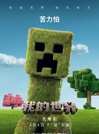 苦力怕