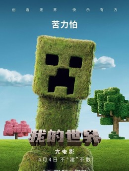 苦力怕