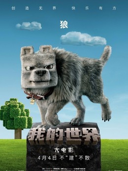 狼