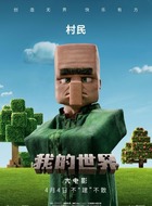村民