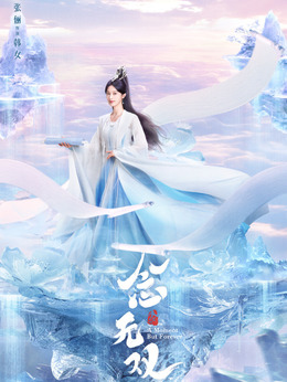 韓女（張儷飾演）