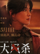 麗麗