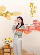 连亦怜