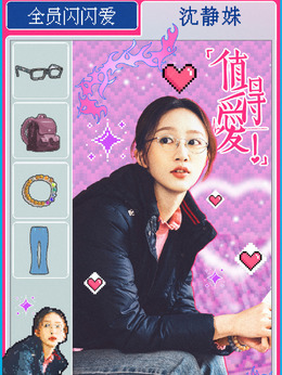 沈静姝