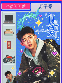蘇子豪（楊昀昊飾演）