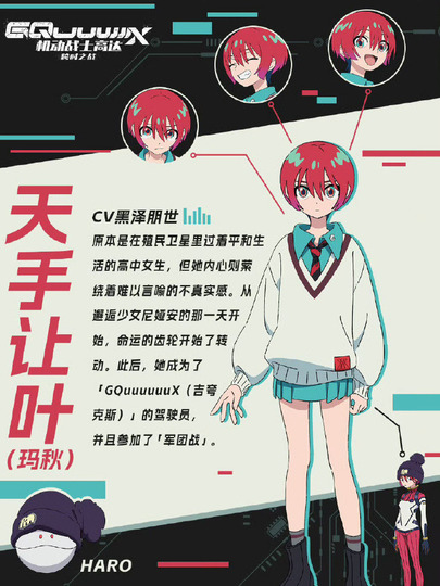 天手让叶 / 玛秋 Amate Yuzuriha