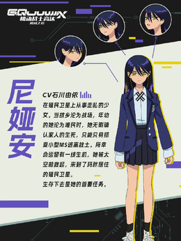 尼娅安 Nyaan