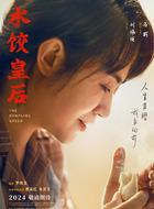 臧健和