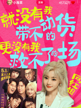 小海茉（邓家佳饰演）