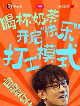 于公关（于洋饰演）