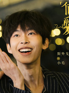 小毛