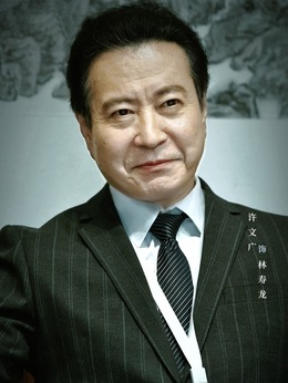 林寿龙