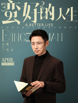 丁致远