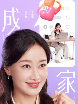 夏晚晴（趙子琪飾演）