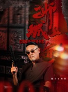 程恢