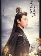 白茶(杨霖饰演)