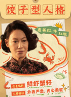 红姐