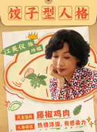 珍姐