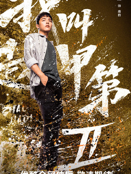 商豹（杨宇鑫饰演）