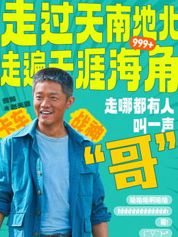 赵天涯（曾毅饰演）