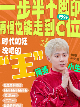于虹（周奇饰演）