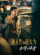 趙大力