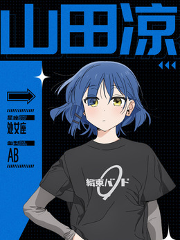 山田涼