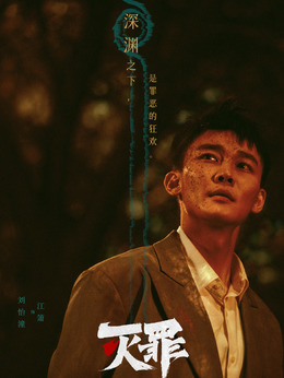 江簫（劉怡潼飾演）