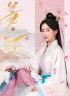 姜頌、姜嬌嬌