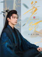 沈確
