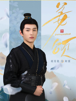 阿漠