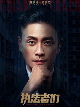 周俊杰