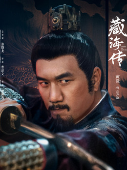 庄芦隐（黄觉饰演）
