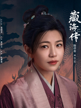 赵上弦（陈妍希饰演）