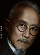 庄伯