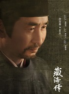 褚懷明