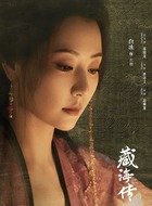 六初