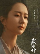 沈宛