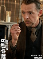 班吉·鄧恩