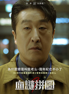 崔算