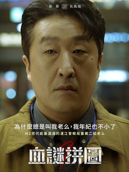 崔算