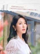 連惠