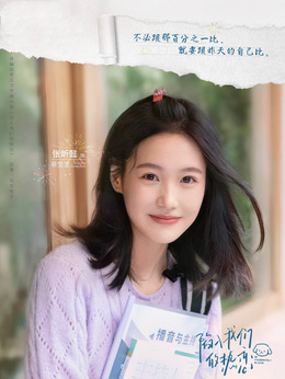 蔡瑩瑩