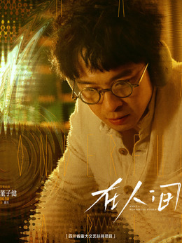 虞旦