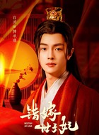 傅承瑾