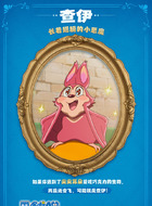 查伊
