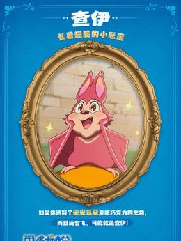 查伊