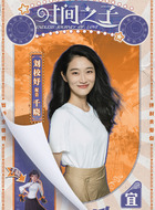 千曉