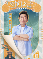 時輪守護(hù)者