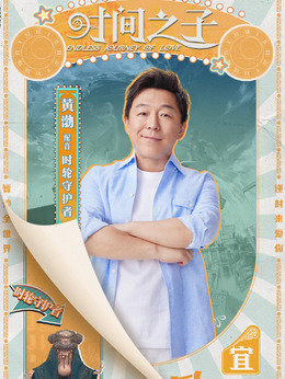 時輪守護者
